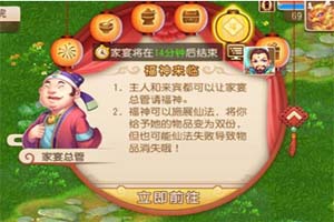 梦幻西游手游家宴怎么赚钱