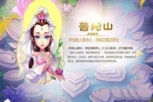 梦幻西游手游普陀加点攻略