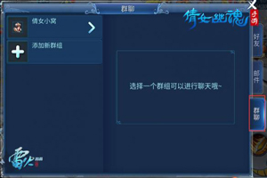 倩女幽魂手游梦岛玩法介绍