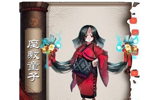 阴阳师座敷童子怎么样
