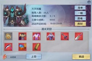 武动乾坤手游王牌通缉玩法介绍