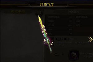 天龙八部手游丐帮有什么技术能力