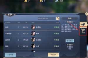斗破苍穹手游怎么创建家族