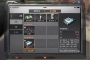 明日之后高级肥料包制作方法