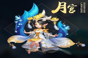梦幻西游手游晶清诀和玉清诀选择什么比较好