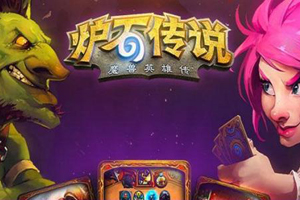 炉石传说快攻霸主奇数骑攻略