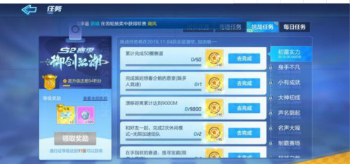 跑跑卡丁车手游初露实力挑战任务大全