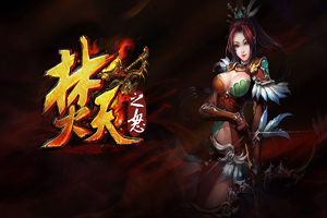 《焚天之怒》宠物副本怎么过关
