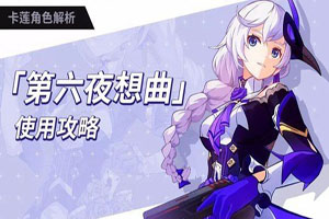 崩坏3手游怎么获得空之律者