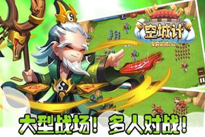 空城计手游宝箱开启技巧教学