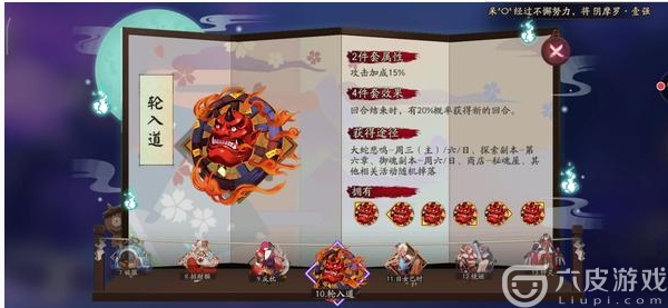 阴阳师巫蛊师有什么御魂搭配？