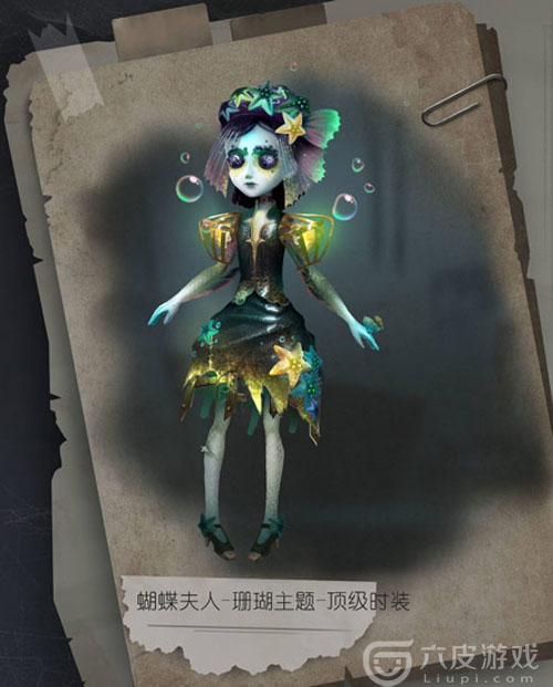 第五人格调香师皮肤大全