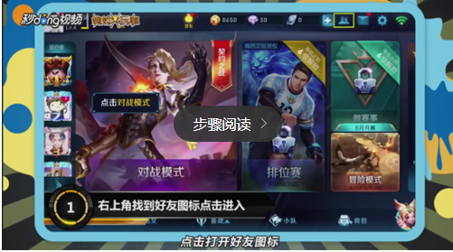 王者荣耀qq和微信能一起玩吗
