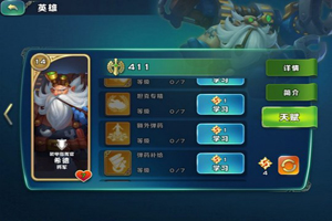 剑与家园希德天赋加点攻略