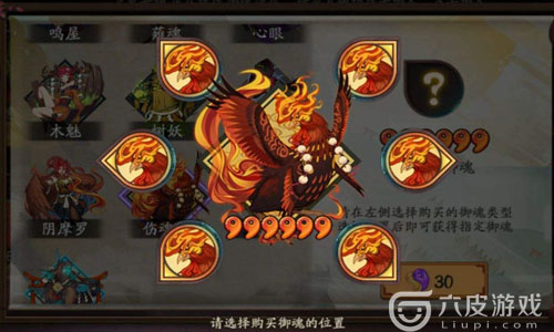 如何在阴阳师中刷到六星御魂