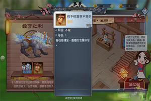 武林外传手游惊不惊喜意不意外获取攻略