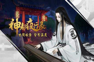 神都夜行录称号怎么获取 称号有什么用