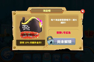 饥饿鲨海盗帽怎么样