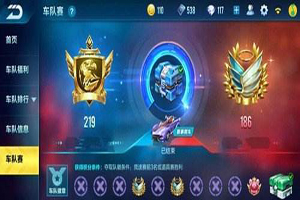 QQ飞车手游创建车队需要什么？