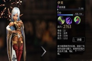 世界2-风暴帝国伊芙加点推荐