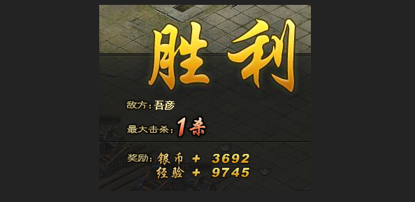 攻城掠地怎样通关136吾彦副本？