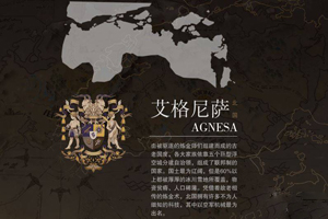 时之歌选什么国家好？