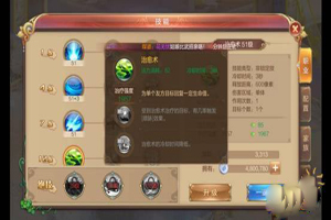 自由幻想药师怎么加点？
