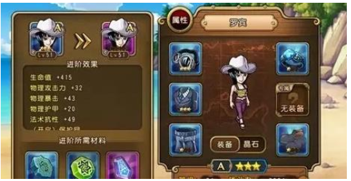航海王启航罗宾晶石如何搭配？
