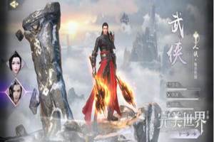 完美世界手游武侠宝石选择推荐