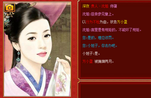 皇帝成长计划2侍女沈姐怎么收？