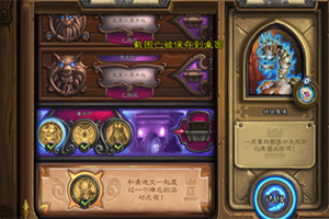炉石传说卡拉赞之夜镀银魔像怎么打
