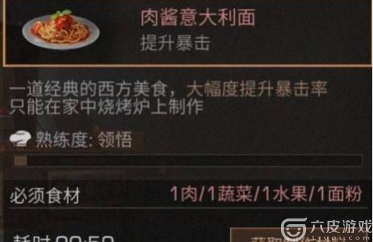 明日之后打架如何选择食物？