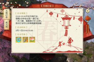镇魔曲手游元宵灯谜答案汇总