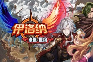 《伊洛纳》次元胶囊有什么用？