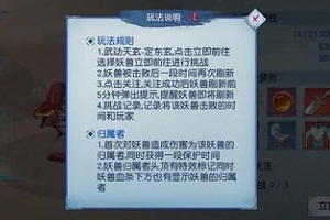 武动乾坤手游定东玄副本详细介绍