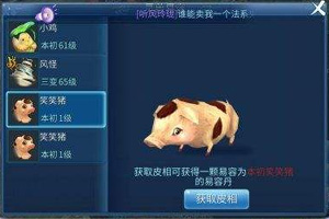 倩女幽魂手游灵兽技能书怎么刷？