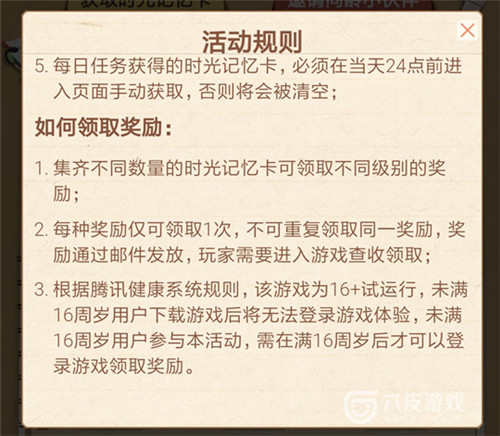 和平精英化学天才降落伞怎么获得