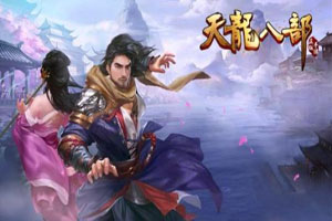 天龙八部手游天龙派别有什么技术能力