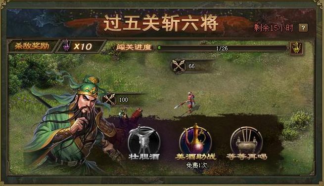 攻城掠地过五关斩六将怎么玩？