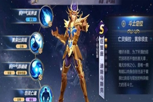 华丽的舞蹈：圣斗士星矢巨蟹座迪最强阵容