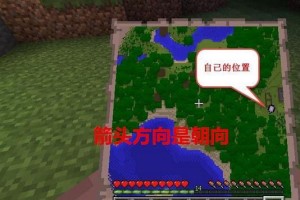 我的世界路痴解决方法