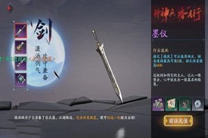 流星蝴蝶剑怎么出紫武