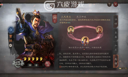 三国志战略版曹操武将如何搭配？