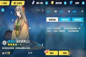崩坏3浅井茶茶圣痕技能分析