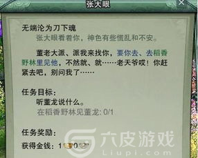 剑网3梦回稻香全21结局达成攻略