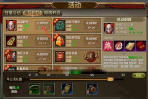 天龙八部镜湖剿匪坐标在哪里