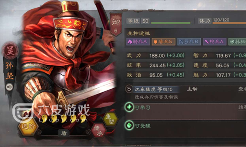 《三国志战略版》防守武将怎么搭配？