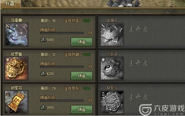 攻城掠地怎样通关蛮荒副本？