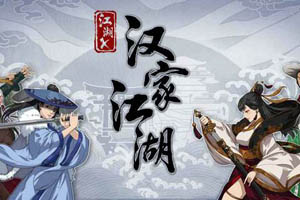 江湖X:汉家江湖武当山中地图解析