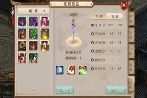 问道手游仙阳剑怎么样 高法攻精怪宠物